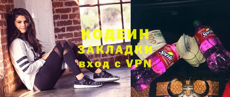 Кодеиновый сироп Lean напиток Lean (лин)  купить наркотики сайты  Бежецк 