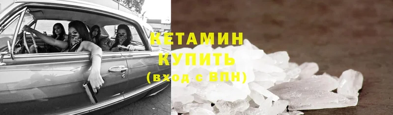 Кетамин VHQ  Бежецк 